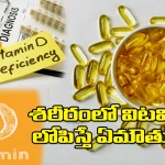 Vitamin D deficiency And Symptoms, Causes, And Treatment, How long does it take