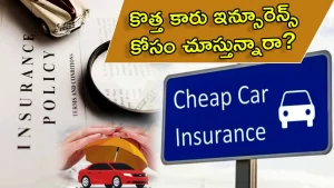 Cheapest Car Insurance