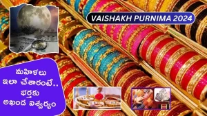 2024 Vaishakh Purnima Remedies _ Women wear these colored bangles