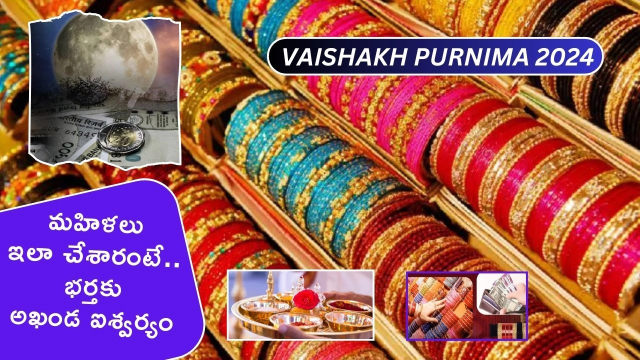 2024 Vaishakh Purnima Remedies _ Women wear these colored bangles