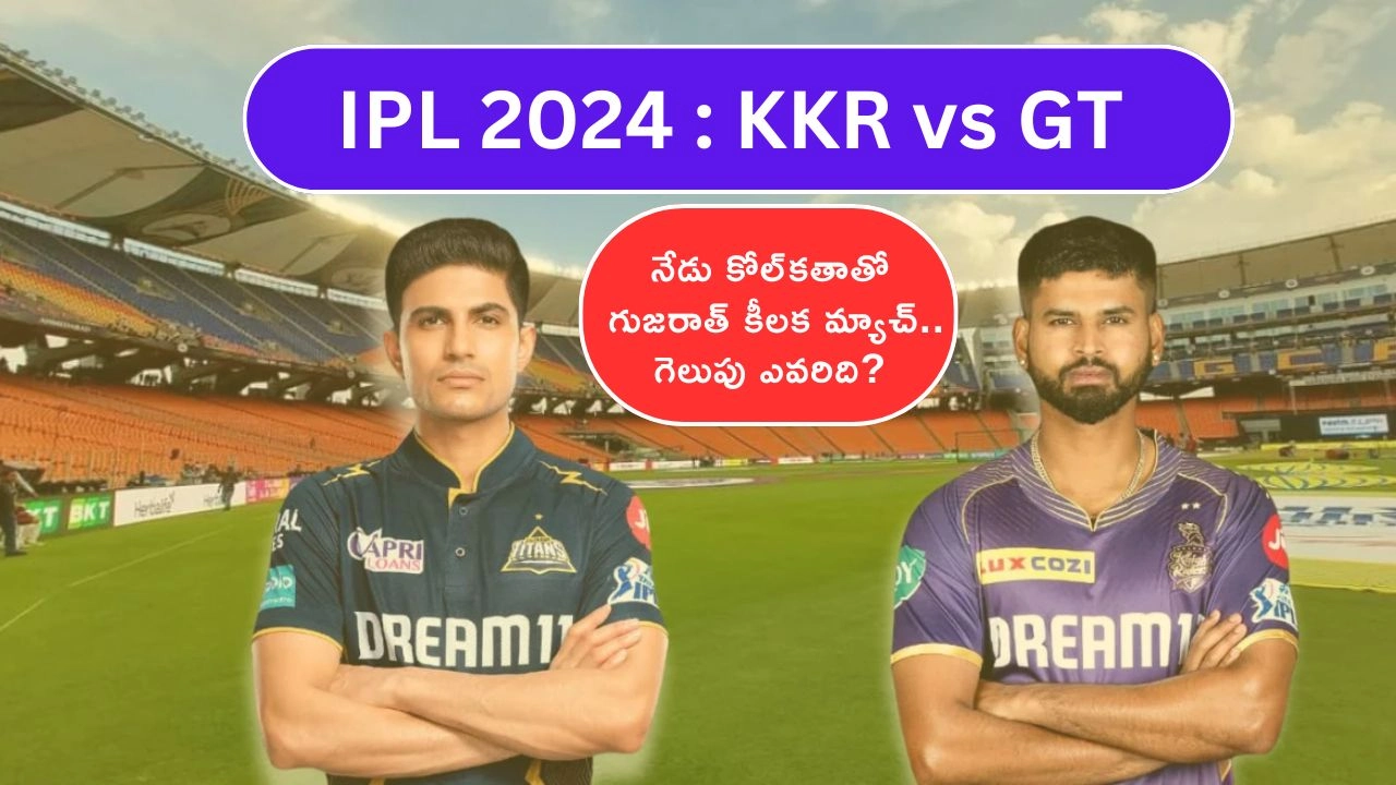 IPL 2024 KKR vs GT Today Match _ Dream11 Match prediction pitch report and ground history of IPL