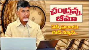 AP CM Chandrababu good news on chandranna bheema scheme in Telugu