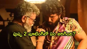 Director Sukumar Breaks his iPhone And Leave from Pushpa 2 Shooting Set, Is That Reason
