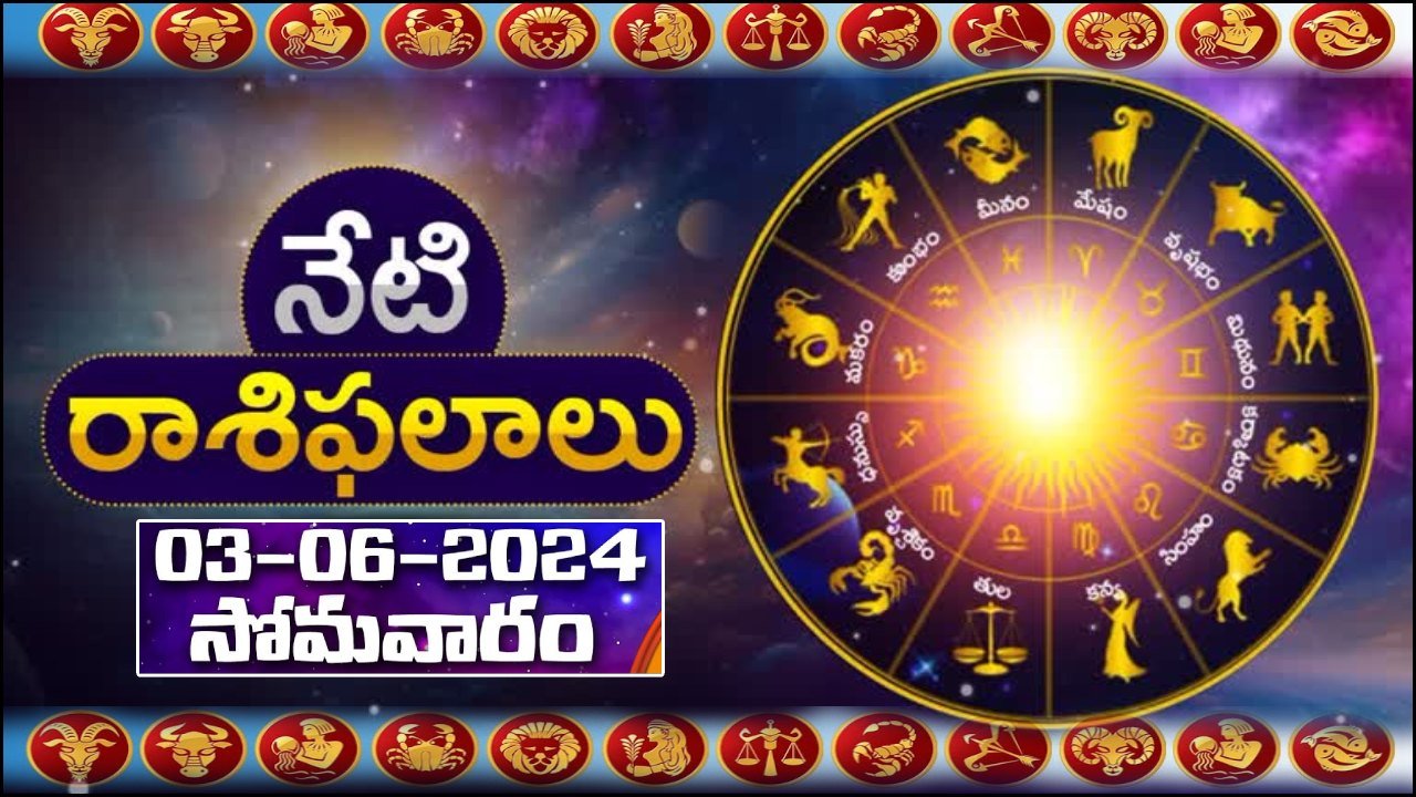 Horoscope Today 3rd June 2024 _ Daily Panchangam And Rasi Phalalu Telugu