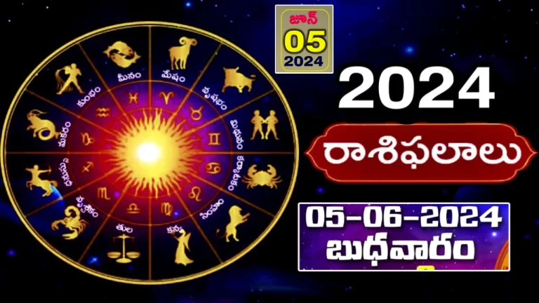 Horoscope Today 5th June 2024 _ Daily Panchangam and Rasi Phalalu Telugu