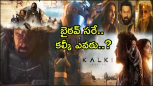 Kalki 2898 AD Movie Release on June 27, Prabhas Movie Release Trailer Hints in Telugu