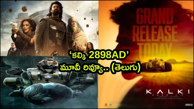 Kalki 2898 Movie Review _ Prabhas Amitabh Bachchan Starrer Epic movie in telugu Released June 27