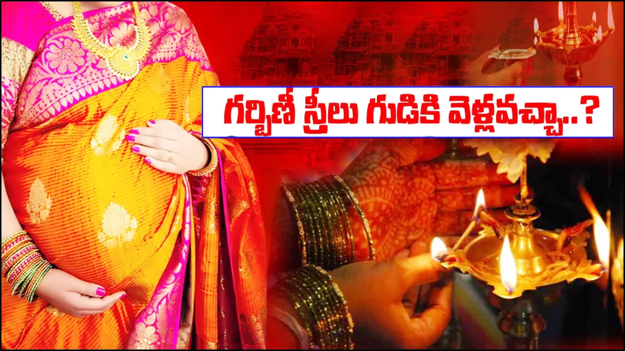 Pregnant Women Worship Not Allowed to perform pujas and vratas during pregnancy period in telugu