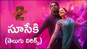 Pushpa 2 Movie soseki song lyrics in telugu and English Viral