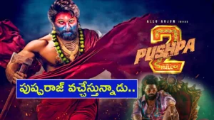 Pushpa 2 Release Date _ Allu Arjun's Pushpa 2 Rule Movie to be Release on December 6, 2024 Telugu