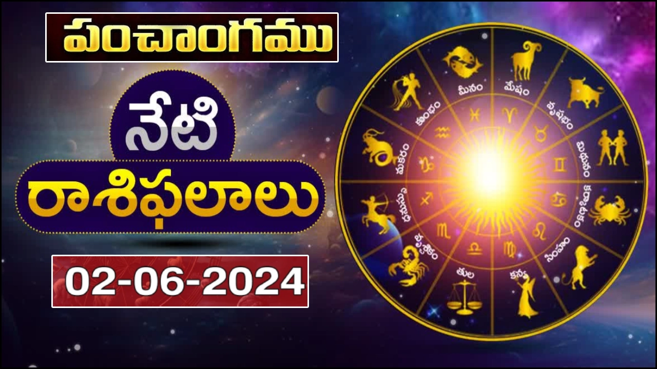 Today Horoscope 2nd June 2024 _ Daily Panchangam And Rasi Phalalu Telugu