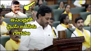 Ys Jagan Mohan Reddy Vehicle Allowed in Ap Assembly Premises in Telugu