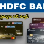 hdfc bank offers credit cards without annual fee in Telugu